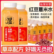 Apple Yellow Coix Rice Barley Water Beauty Removal Tea Sanfutian Health Tea White Wet Drink Flagship