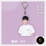 TF Family F4 Vuong Hao Keychain