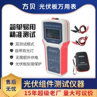 Fangbei EY800W Photovoltaic Panel Multimeter Solar Panel MPPT Manual Automatic Photovoltaic Componen