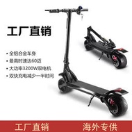 新款寬胎電動滑板車scooter 鋰電便攜可摺疊踏板車學生代步車