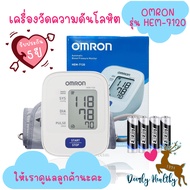 🚑ส่งเร็ว🚑เครื่องวัดความดันโลหิต Omron รุ่น HEM-7120 สายรัดไซส์ M 22-32 cm. พร้อม Adapter+ถ่านAA 4ก้อ