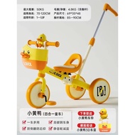 Luddy Le's Little Yellow Duck Children's Balance Bike 2 Years Old Baby Trolley Tricycle Multifunctio