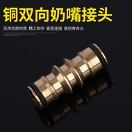 Pure Copper Two-Way Nipple Butt Joint Water Pipe Repair Accessories Two-Way Joint Water-Powered Join