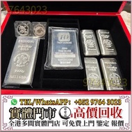 全港高價收 銀條 銀幣 金條 K金首飾 黃金 翡翠 寶石 鑽石 戒指 鑽戒 頸鍊 手鍊 足鍊 頸鏈 手鏈 手串 吊墜 耳環 手鐲手鈪 龍鳳鈪 9999足金純金 千赤金 玫瑰金 金條 金塊 金牌 金粒 