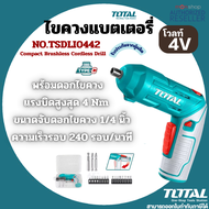 ไขควงไร้สาย ไขควง 4V ดอกไขควง ไขควงพกพา Total ไขควงแบตเตอรี่4V TSDLI0458 / Total ไขควงแบตเตอรี่4V TS