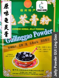 GUI LING GAO Jelly Powder  | 罗汉果龟苓膏粉 | 原味龟苓膏粉三钱牌 100g