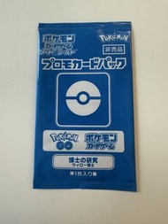 Pokemon go promo card 博士的研究