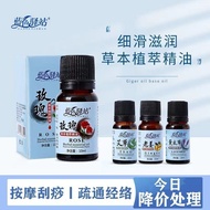 现货！热卖推荐-艾草精油刮痧推拿开背按拔罐艾灸油泡脚泡澡香薰艾叶经络油 In stock Hot-selling recommendation - Wormwood essential oil for