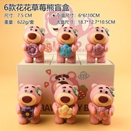 [Ready Stock] Strawberry Bear Mystery Box Figure Trendy Play Butt Bear Girl Heart Desktop Decoration
