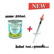 ไซริงค์ป้อนนมสัตว์+นมแพะ200ml. ใช้ได้กับลูกหนู กระรอก แมว กระต่าย สุนัขฯ