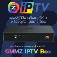 GMMZ IPTV Box กล่องดูทีวีผ่านอินเตอร์เน็ต พร้อมดูทีวี ไม่มีรายเดือน