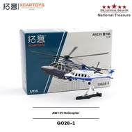 Beijing Police Aviation Team Model AW139 Mini Alloy Plane Toy