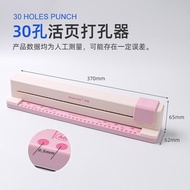 Huanmei 30-Hole Puncher Trolley A4 Loose-Leaf Paper Puncher Paper Porous Puncher File Manual Cheap