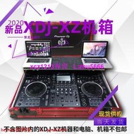 現貨先鋒XDJ XZ控制器一體機數碼打碟機航空機箱帶電腦托盤靜音輪現貨