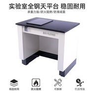 Ten Thousand-grade Anti-static Laboratory Balance Table All-Steel Ten Test Table Shockproof Steel Wo