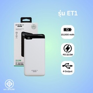 Energy Premium ET1-V1 Powerbank 10000mah PD22.5W QC3.0A พาวเวอร์แบงค์ เพาเวอร์แบงค์ ชาร์จเร็ว