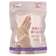 YOKOI 保濕護理純棉手套
