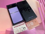 💜西門全新機/二手機專賣店💜🔹SAMSUNG Zflip4 128G 紫色折疊機 Z Flip 4代🔹台灣公司貨