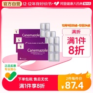 韩国canemazole东光制药女性妇科药栓剂炎症状阴道片6片/盒*3