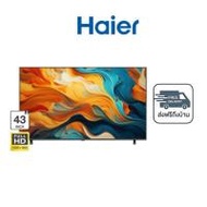 HAIER Google TV 43 นิ้ว รุ่น H43K85FFX (351896-726343010)