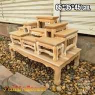 CTC โต๊ะหมู่บูชาไม้สักทั้งชุดรวมฐาน หมู่ 9 หน้า 4 65x35xสูง45 ซม รวมฐาน [งานไม้สัก] xxยังไม่ได้ทำสีx