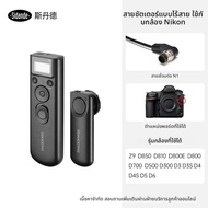 Sidande | ชัตเตอร์ไร้สายพร้อมตั้งเวลา
