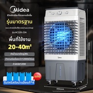 Midea | พัดลมปรับอากาศระบายความร้อนแบบเย็นด้วยน้ำขนาดใหญ่ Midea ระบายอากาศได้แรง ปรับอากาศแบบเคลื่อน