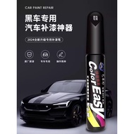 Black Car Special Car Repair Paint Pen Self-Spray Paint Repair Car Paint Surface Paint Remove Scratc