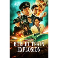 Bullet Train Explosion (2025)