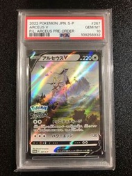 PSA10 阿爾宙斯 V 267 促銷 P 正品阿爾宙斯寶可夢卡牌皮卡丘噴火龍