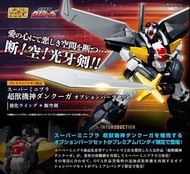 SUPER MINIPLA 超獸機神 特效翼 強化翼 斷空劍 OPTION PART SET [P-Bandai 限定]