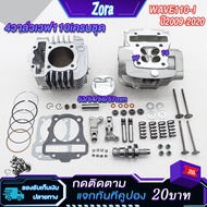 4 Valves Wave 110i Complete Set Cylinder Head 4 110i 17/19 4-Valve 110i Ball 53/54//56/57mm