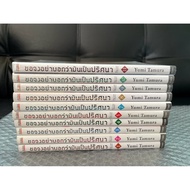 Don't Say It's A Puzzle 1-11 Not Complete. Lack Of Volume 6