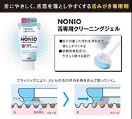 日本製造 獅王 LION Nonio 舌頭專用清潔膏 45g