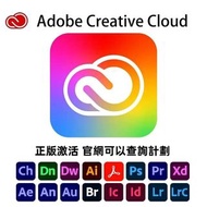 Adobe 全家桶 Creative Cloud 2026 官方正版訂閱 👑 📱💻 Mac / Win / iPad 通用