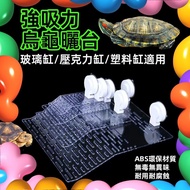 [Taiwan Ready Stock] Turtle Sunning Platform Brazilian Turtle Grass Turtle Yellow Edge Razor Yellow 