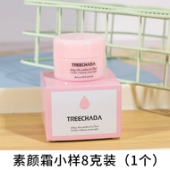 Treechada Thai Invisible Repair Cream ตัวอย่างขนาดเล็ก 8ml Moisturizing Illuminating Foundation ดูเป