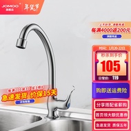 11JOMOO（JOMOO） Refined Copper Kitchen Sink Faucet Kitchen Sink Single Cold Faucet Rotatable77017-238 SHBX