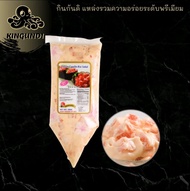 SHI RED EBIKO SALAD 500 G. สลัดไข่กุ้งแดงลูกเต๋า กินกันดิ สลัดไข่กุ้ง ไข่กุ้งแดง ไข่กุ้ง