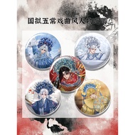 CH Chinese Simulation Wuchangjing Drama Drama Style Series Badge Porcelain American English Russia M