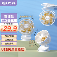 先锋（SINGFUN）USB小风扇/电风扇桌面/小电扇/小台扇 办公宿舍床头车载用多功能台式壁挂式迷你台夹扇 白色直插款(二档)DJS-J9R