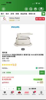 Philips 手提迷你蒸氣掛燙機