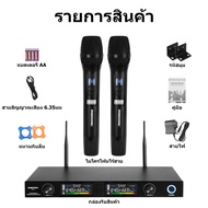 ไมค์ไร้สาย Wireless ไมลอยคาราโอเกะ ไมค์คาราโอเกะ 2 Channel ไมล์ลอย 200m/656ft ไมค์ลอย Uhf แท้ ไมค์ไร