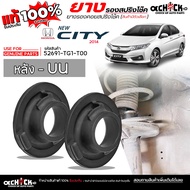 Spring Coil Rubber Rear FOR Honda New City '14 Freedom USE Brand.? Code 52691-TG1-T00 **Click To Sel