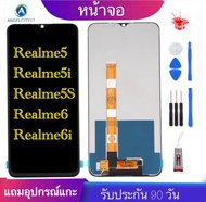 ชุดหน้าจองานแท้ Realme5 Realme5i Realme5S Realme6 Realme6i จอพร้อมทัชสกรีน รับประกัน90วัน [เเถมฟิล์มกระจก กาว ชุดไขควง]