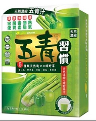 五青習慣 五青汁 香港行貨 12包