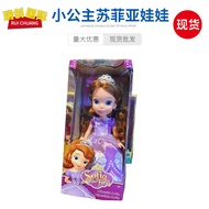 Little Princess Sophia Doll Induction Singing Smart Doll Music Doll Little Girl Sophia Toy Doll