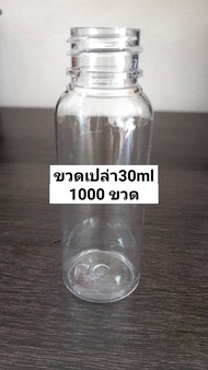 Sumpow ขวด PET 30ml ทรงขวดเปล่า ขวดใส ขวดแบ่ง พลาสติกใส ขวด พลาสติกกลม บรรจุภัณฑ์ ฝาดีด ฝาพับ ใส่โลช