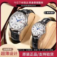【免運】瑞士浪­琴情侶手錶一對男女士全自動機械錶真皮1314對錶