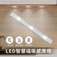 LED智慧磁吸感應燈 USB充電式 磁鐵貼片(人體感應燈 磁吸感應燈 燈條 櫥櫃燈 LED 夜燈 白光 暖光)